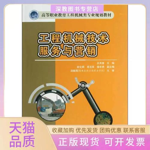 聚焦工程机械技术服务与营销 从《吕其惠》到行业未来